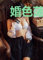 婚色荡漾:薄少请自重