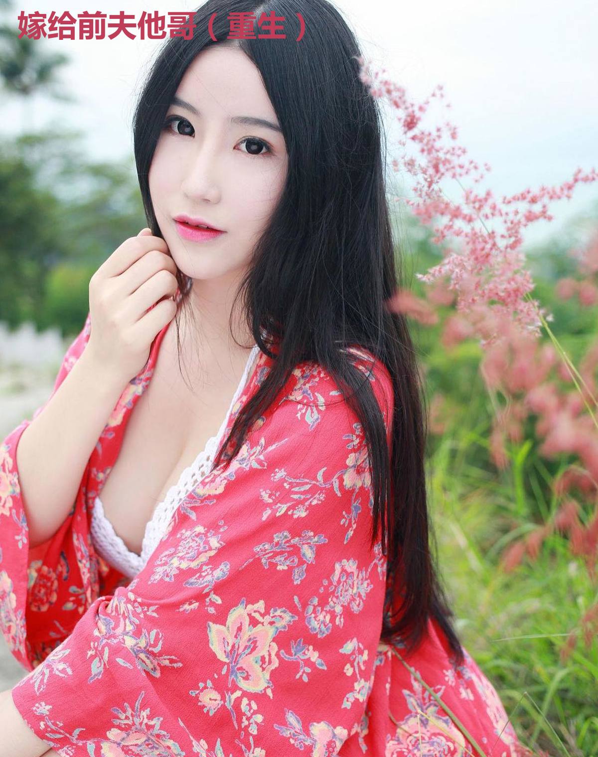 嫁给前夫他哥(重生)