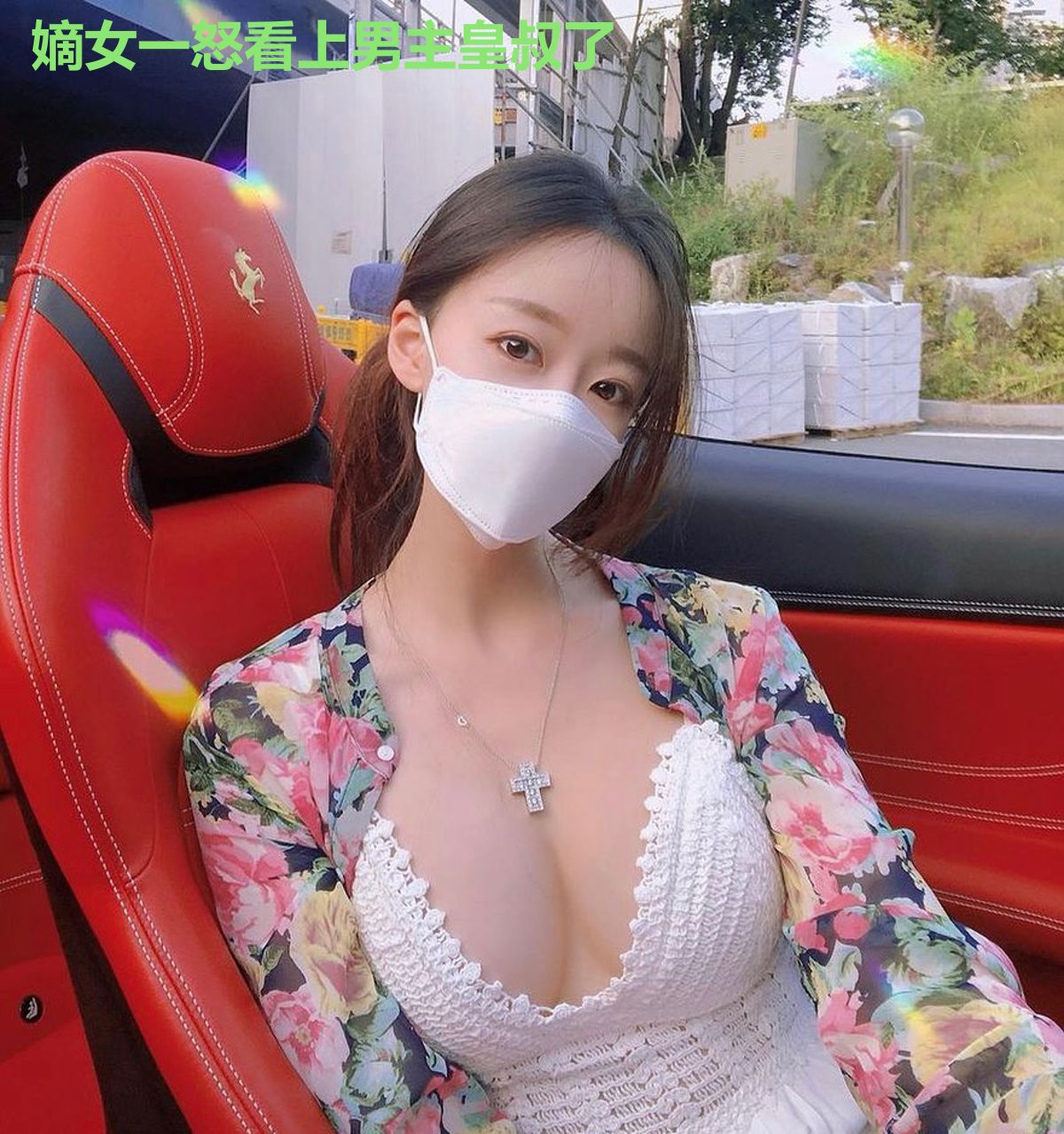 嫡女一怒看上男主皇叔了