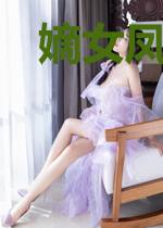 嫡女凤华：盛宠太子妃