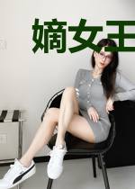 嫡女王妃惹不得