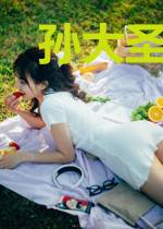 孙大圣的后代主宰