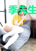 季先生,你该吃药了