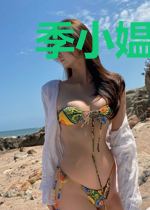 季小媪方宸