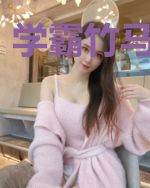 学霸竹马腻青梅