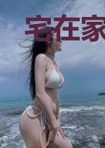 宅在家中就能变强
