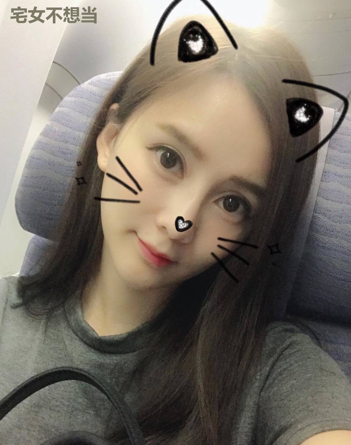 宅女不想当