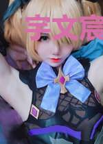 宇文宸轩瑾华