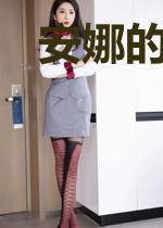 安娜的前生