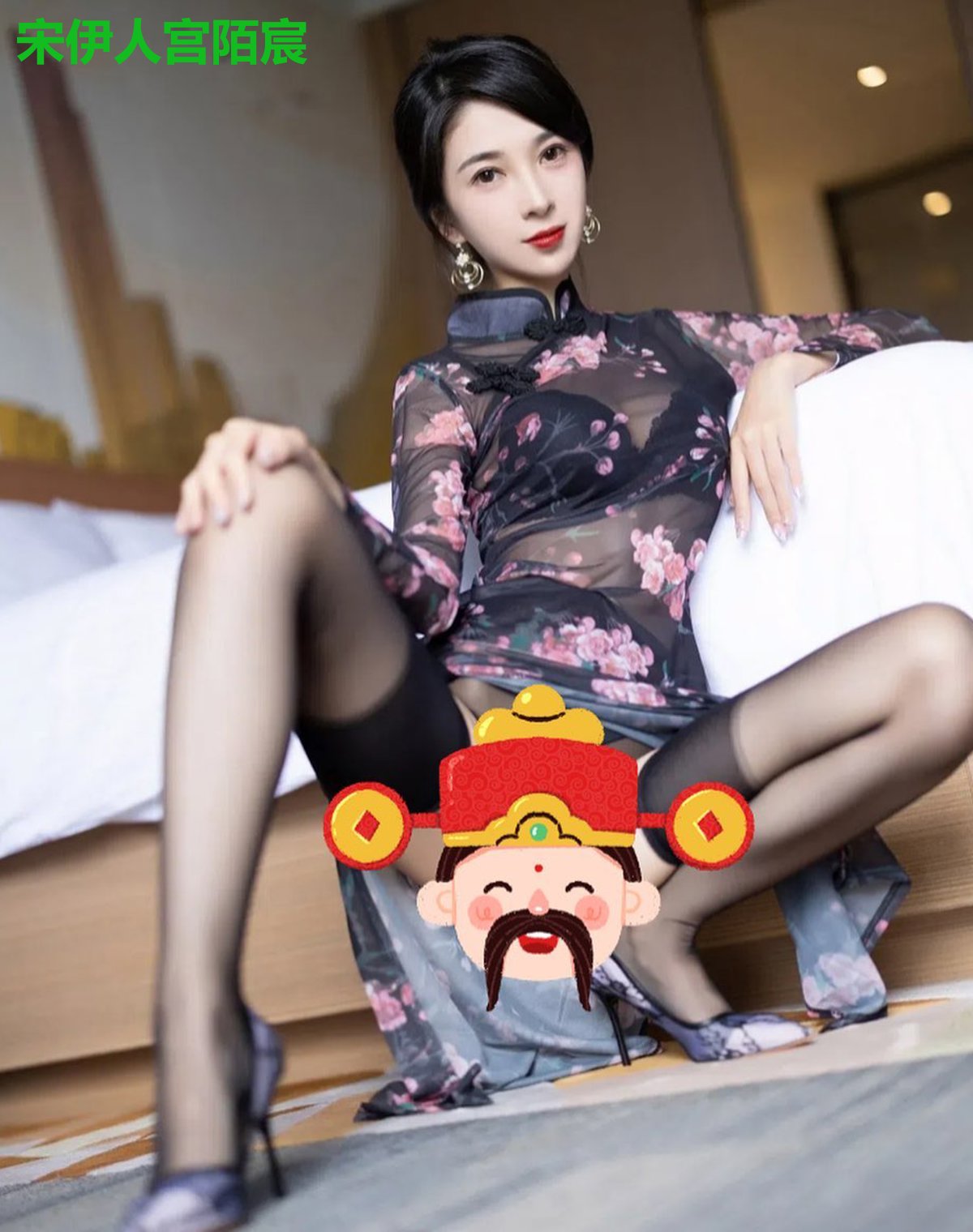 宋伊人宫陌宸