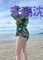 宋离沈孤星