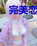 完美恋人演绎计划