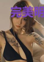 完美明星，别想逃