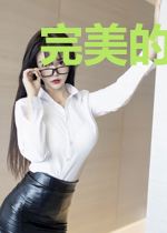 完美的迷情陷阱