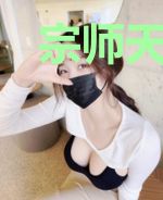 宗师天道令