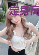 定身高手在校园