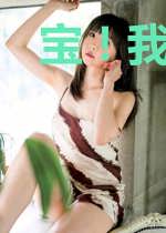 宝!我一直在
