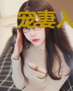 宠妻入骨:总裁大人好凶猛