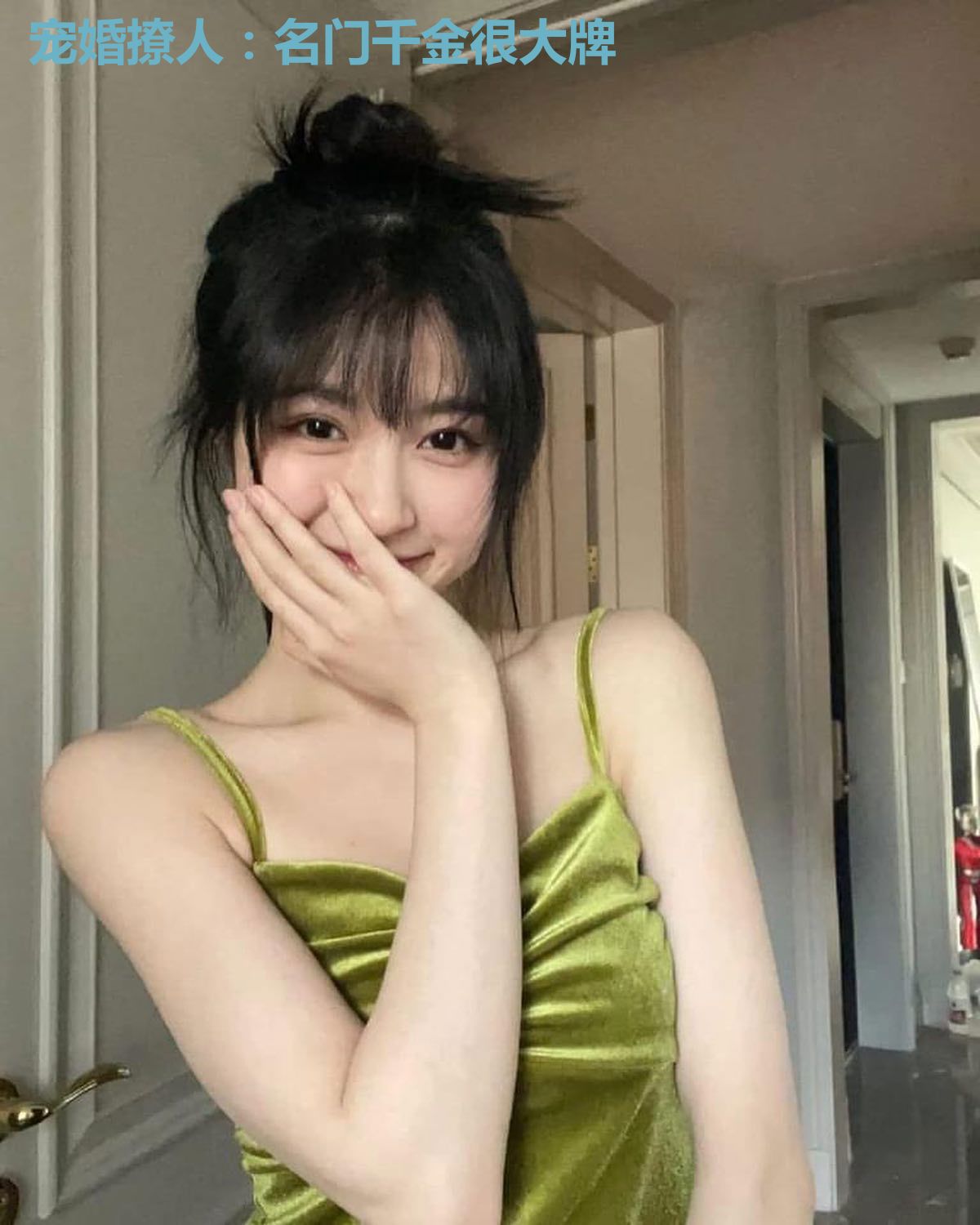 宠婚撩人:名门千金很大牌
