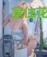 家住花花小区的猛兽一家