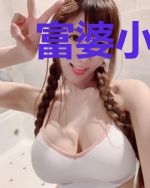 富婆小医师