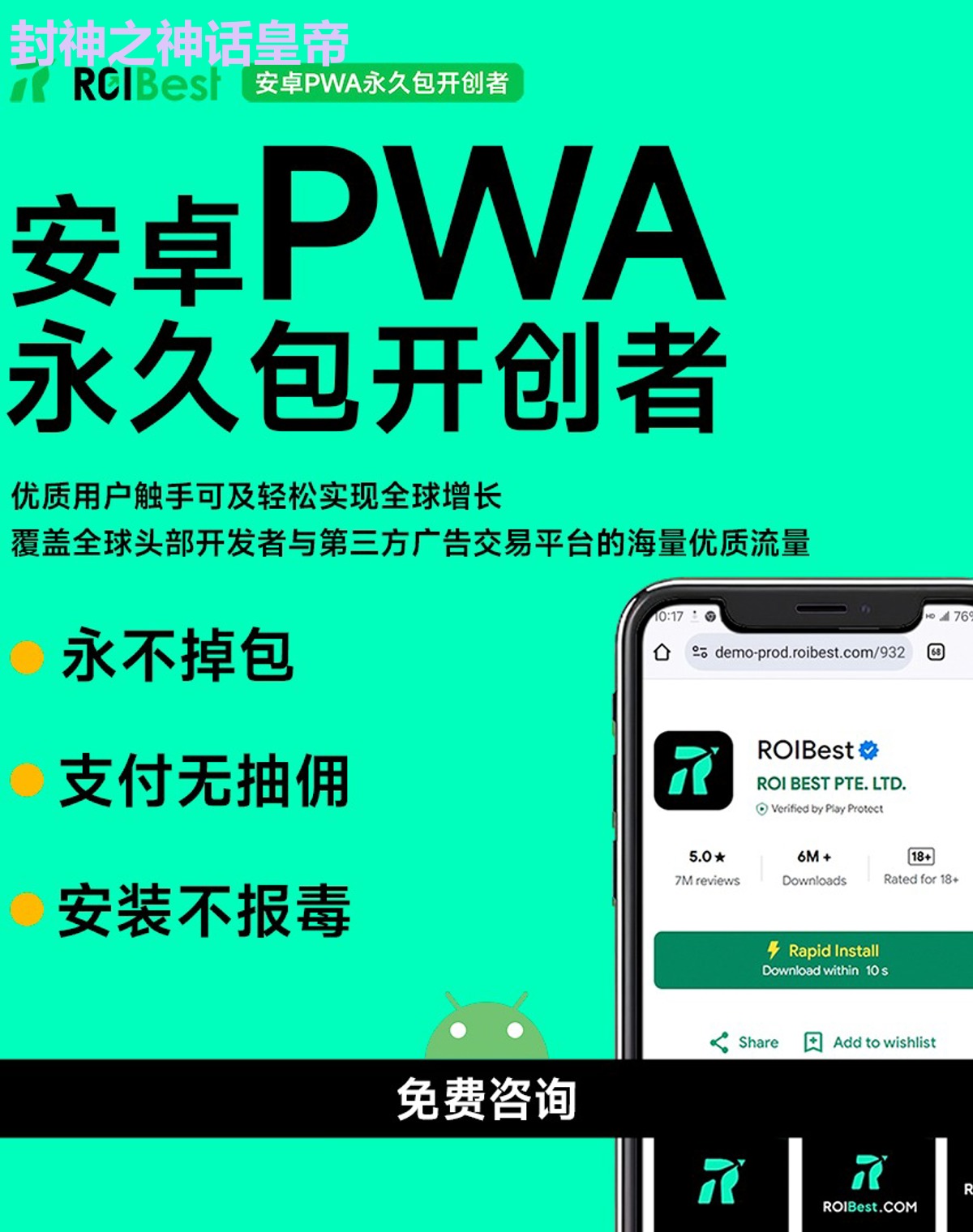 封神之神话皇帝