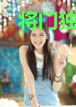 将门独宠：重生娘子有点毒