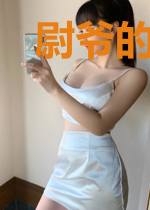 尉爷的萌妻很撩人