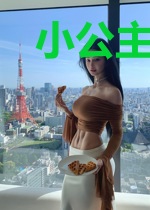 小公主可可爱爱