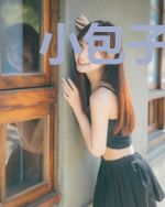 小包子和我一起穿越了
