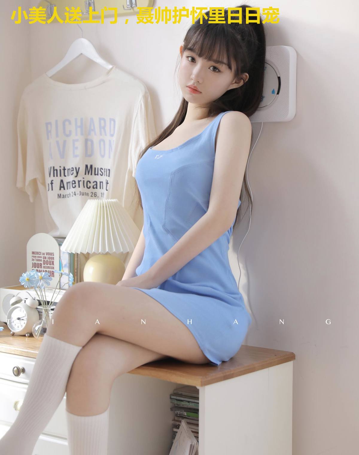 小美人送上门,聂帅护怀里日日宠