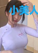小美人送上门,聂帅护怀里日日宠