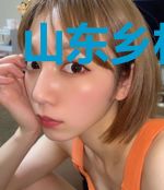 山东乡村奇事