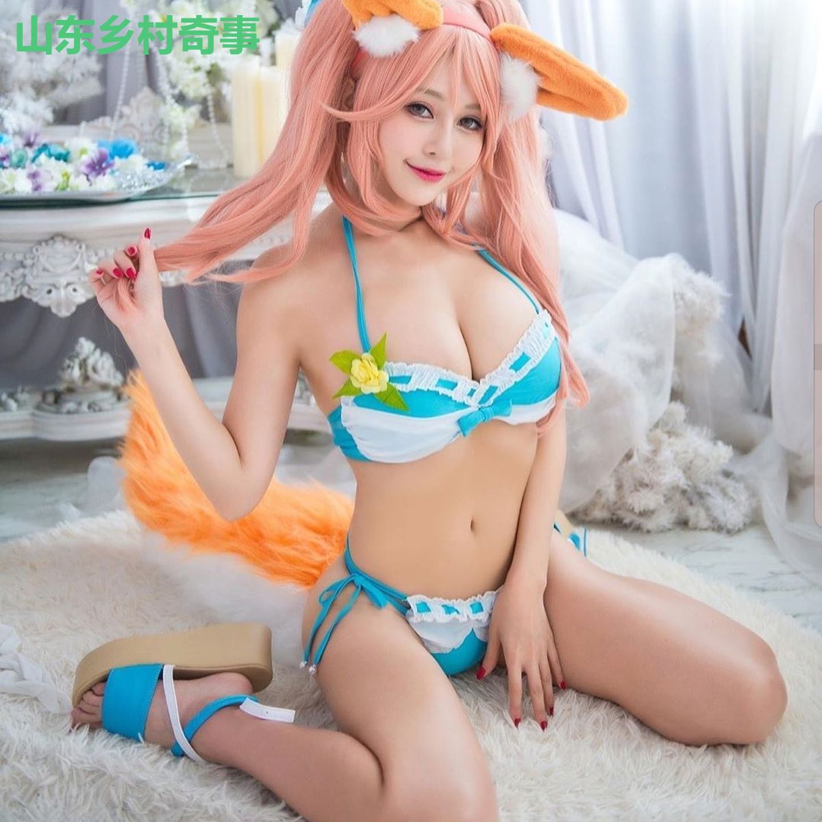 山东乡村奇事