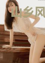 山乡风流韵事