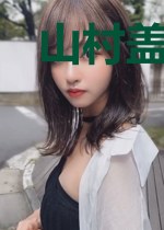 山村盖世小神医