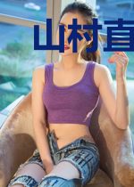 山村直播间