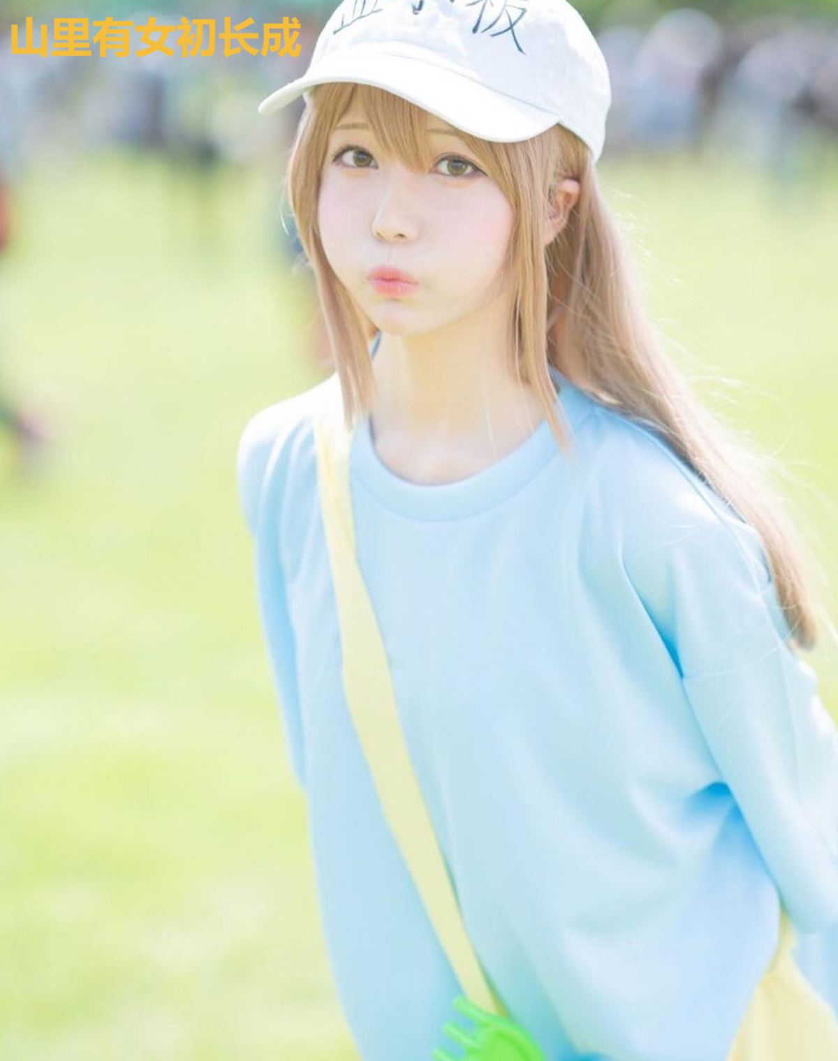 山里有女初长成