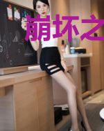 崩坏之我在天命上班