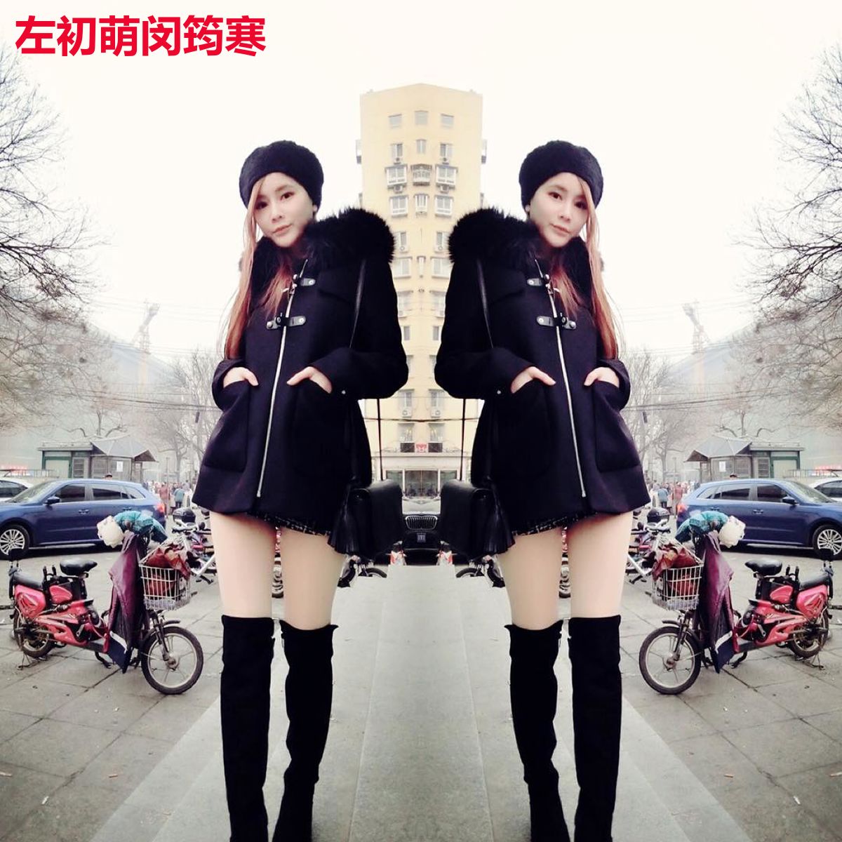 左初萌闵筠寒