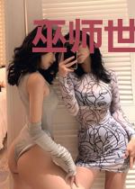 巫师世界的修真者