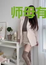 师母有个极品妹妹
