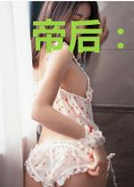 帝后：凤临天下