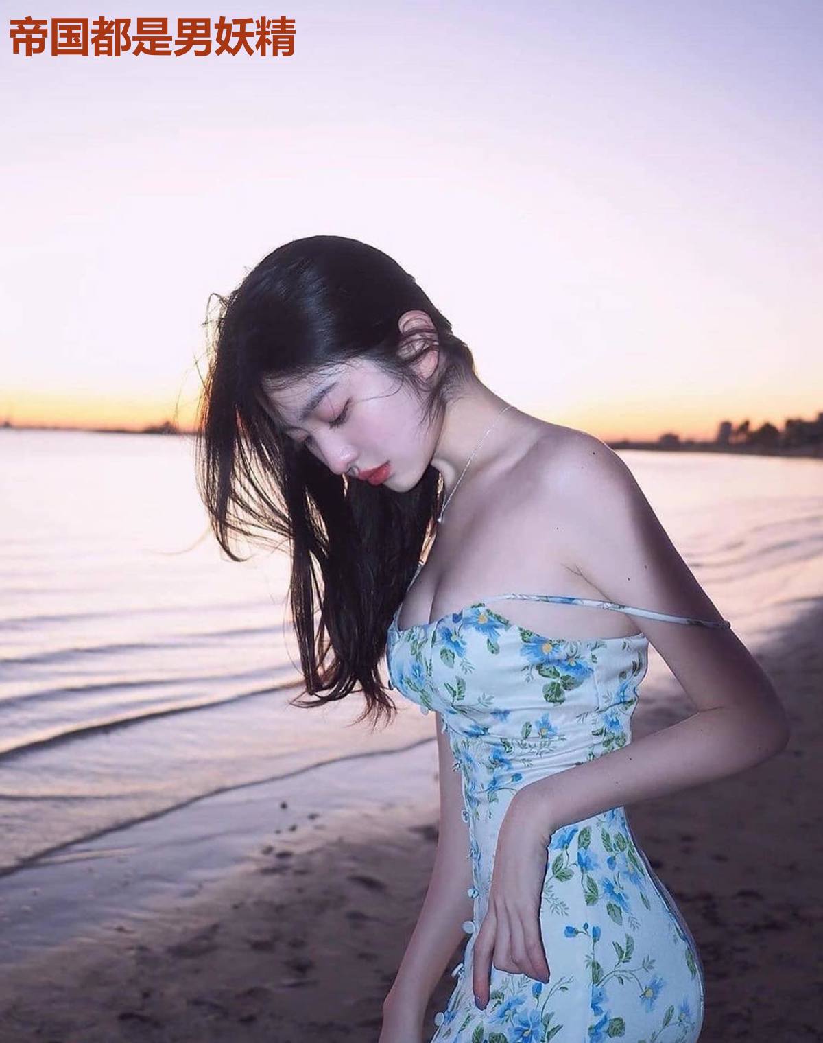 帝国都是男妖精
