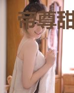 帝尊甜蜜蜜,废柴嫡女要上天
