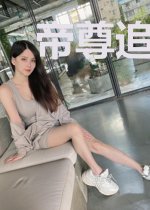 帝尊追妻:绝色世子要爬墙