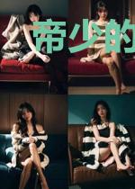 帝少的抢手罪妻