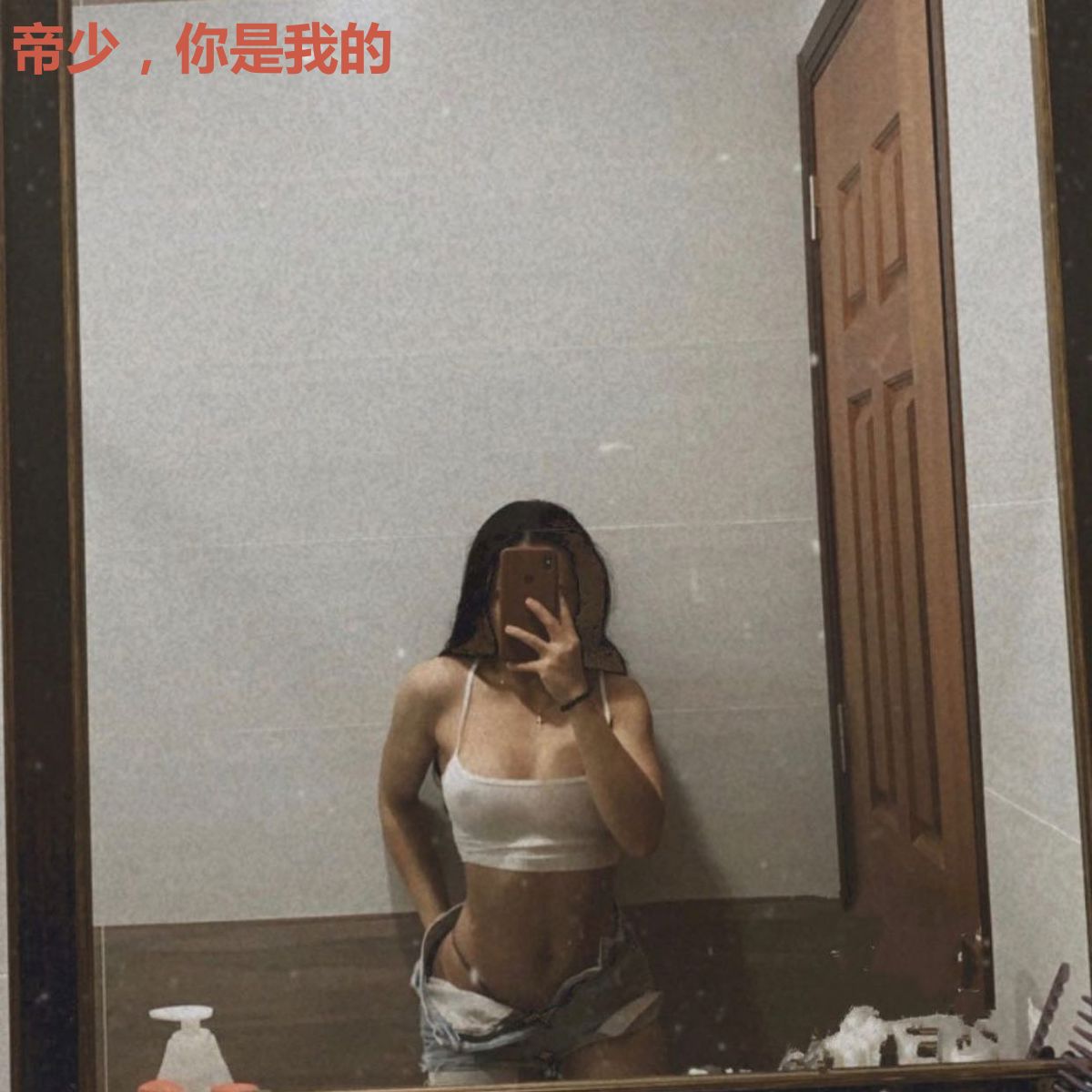 帝少,你是我的