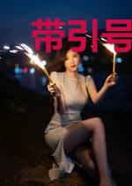 带引号的大书法家