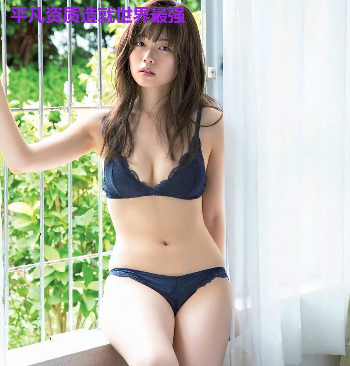 平凡资质造就世界最强